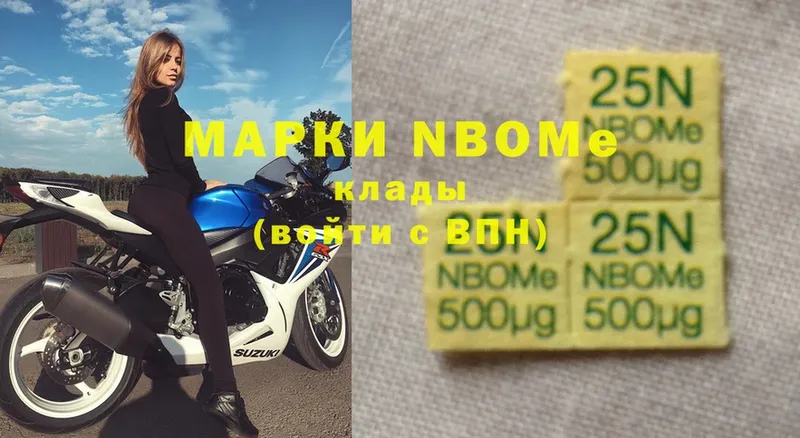 Марки N-bome 1500мкг  Тетюши 